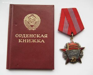 Октябрьская революция № 1О797Ч + док