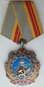 Трудовая Слава 2ст № 42.489 с браком монетного двора