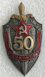 50 лет ВЧК КГБ с доком.
