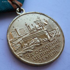 Целина (плоское и округлое ушко)