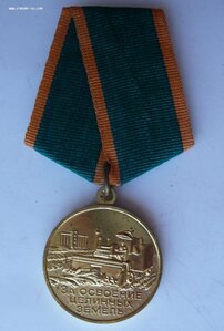 Целина (плоское и округлое ушко)