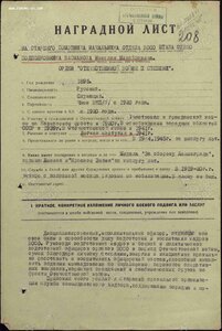 ОВ 2 ст на интересного подполковника