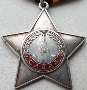 Слава 3ст. № 548.843 на сапёра 62 СД. Март 1945г