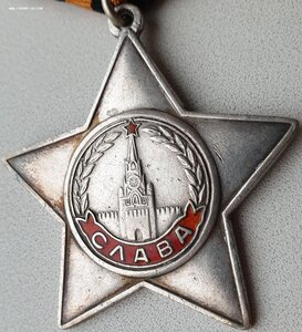 Слава 3ст. № 548.843 на сапёра 62 СД. Март 1945г