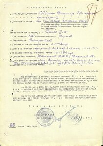 Слава 3ст. № 548.843 на сапёра 62 СД. Март 1945г
