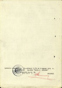 Слава 3ст. № 548.843 на сапёра 62 СД. Март 1945г