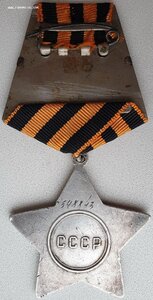 Слава 3ст. № 548.843 на сапёра 62 СД. Март 1945г