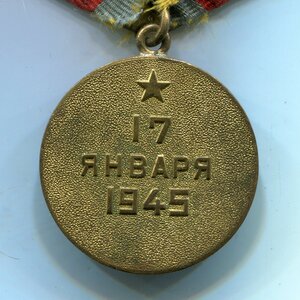 За освобождение Варшавы (паяное ушко). Родной сбор