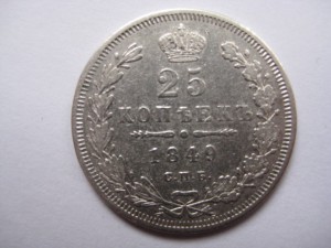 25 r 1849