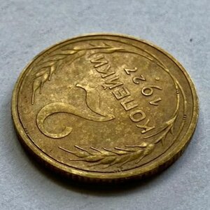 2 копейки 1927