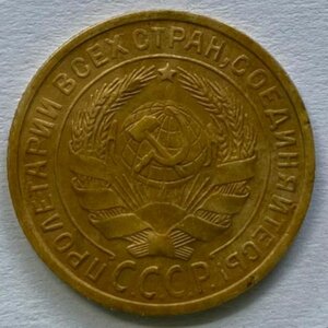 2 копейки 1927