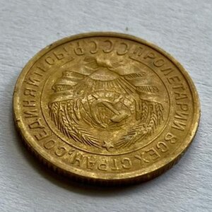 2 копейки 1927