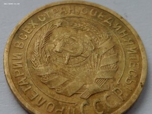 2 копейки 1927