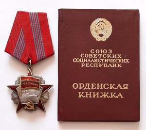 ОР на женщину № 106.984