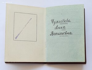 ОР на женщину № 106.984