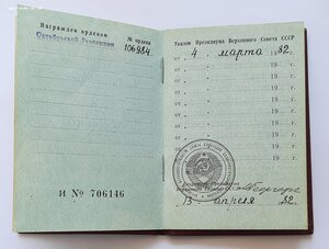 ОР на женщину № 106.984