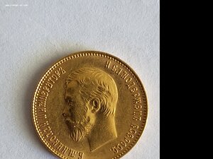10 рублей 1911