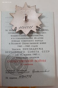 Группа полковника МВД. Заслуженный работник. КЗ, ОВ, знаки