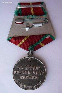 Выслуга 20 лет (МООП РСФСР)