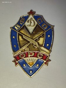 Знак ВФСО ДИНАМО. ОРС (ОхотаРыболовСоюз)