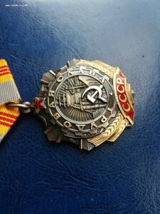 Трудовая слава 3ст.№621981.