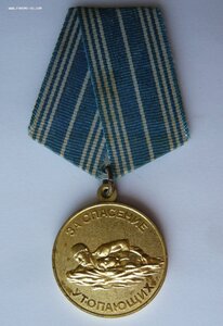 За спасение утопающих СССР