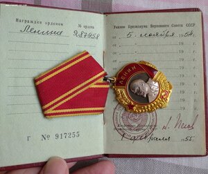 2 ордена Ленина