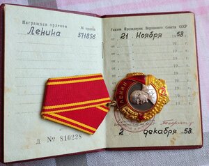 2 ордена Ленина