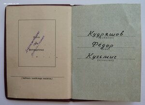 Много документов (Орденские книжки, удост. к медалям и др.)