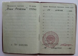 Много документов (Орденские книжки, удост. к медалям и др.)