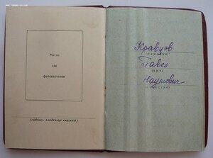 Много документов (Орденские книжки, удост. к медалям и др.)