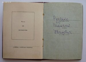 Много документов (Орденские книжки, удост. к медалям и др.)