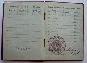 Много документов (Орденские книжки, удост. к медалям и др.)