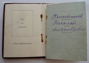 Много документов (Орденские книжки, удост. к медалям и др.)