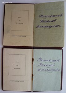 Много документов (Орденские книжки, удост. к медалям и др.)