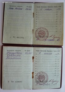 Много документов (Орденские книжки, удост. к медалям и др.)