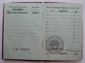 Много документов (Орденские книжки, удост. к медалям и др.)
