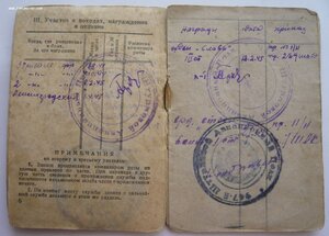 Много документов (Орденские книжки, удост. к медалям и др.)