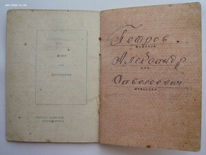 Много документов (Орденские книжки, удост. к медалям и др.)