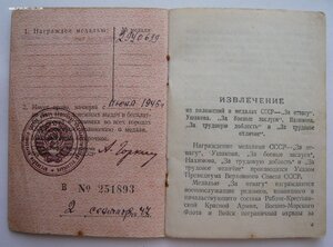 Много документов (Орденские книжки, удост. к медалям и др.)