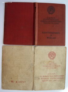Много документов (Орденские книжки, удост. к медалям и др.)