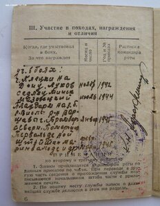 Много документов (Орденские книжки, удост. к медалям и др.)