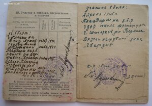 Много документов (Орденские книжки, удост. к медалям и др.)