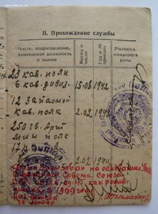 Много документов (Орденские книжки, удост. к медалям и др.)