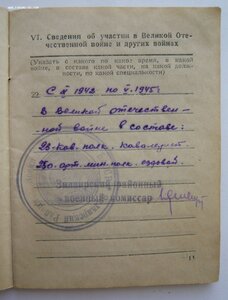 Много документов (Орденские книжки, удост. к медалям и др.)