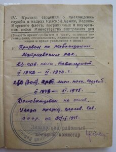 Много документов (Орденские книжки, удост. к медалям и др.)