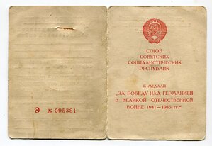 Много документов (Орденские книжки, удост. к медалям и др.)
