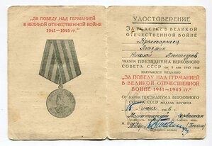 Много документов (Орденские книжки, удост. к медалям и др.)