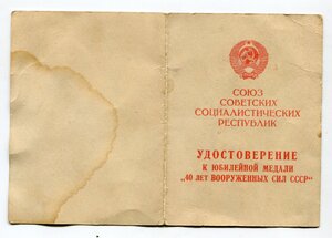 Много документов (Орденские книжки, удост. к медалям и др.)