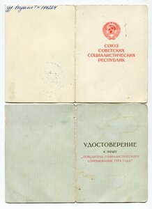 Много документов (Орденские книжки, удост. к медалям и др.)